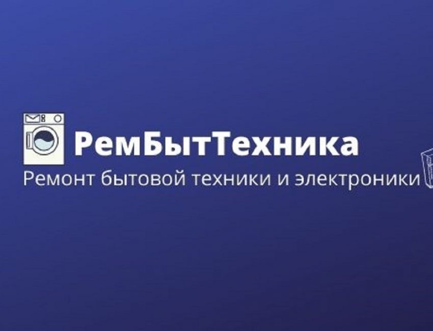 РемБытТехника - Альянс частных мастеров России!