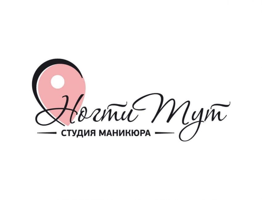 Ногти тут